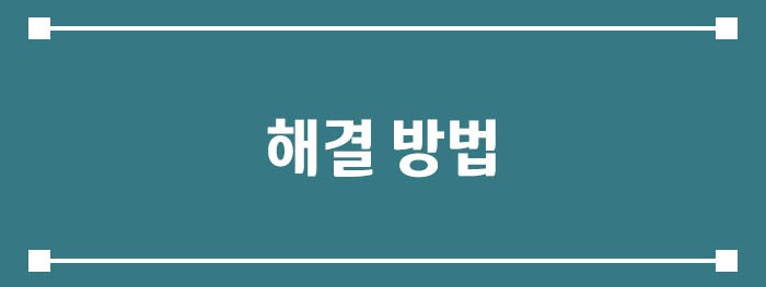 떨림을 줄이기 위한 관리 방법